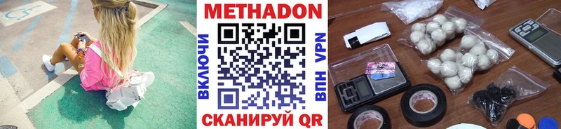 Метадон мёд  цена наркотик  Медвежьегорск 
