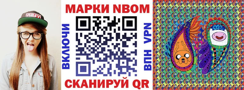 Марки NBOMe 1,5мг  цены   Медвежьегорск 