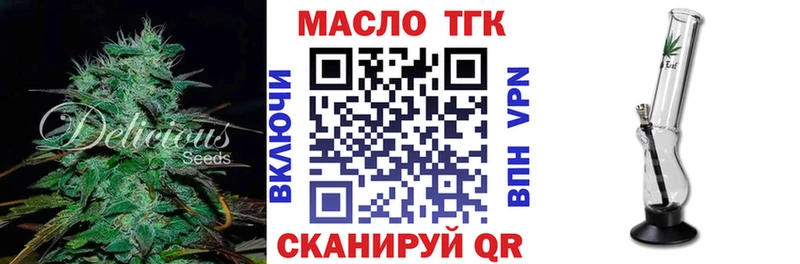 продажа наркотиков  Медвежьегорск  Дистиллят ТГК THC oil 
